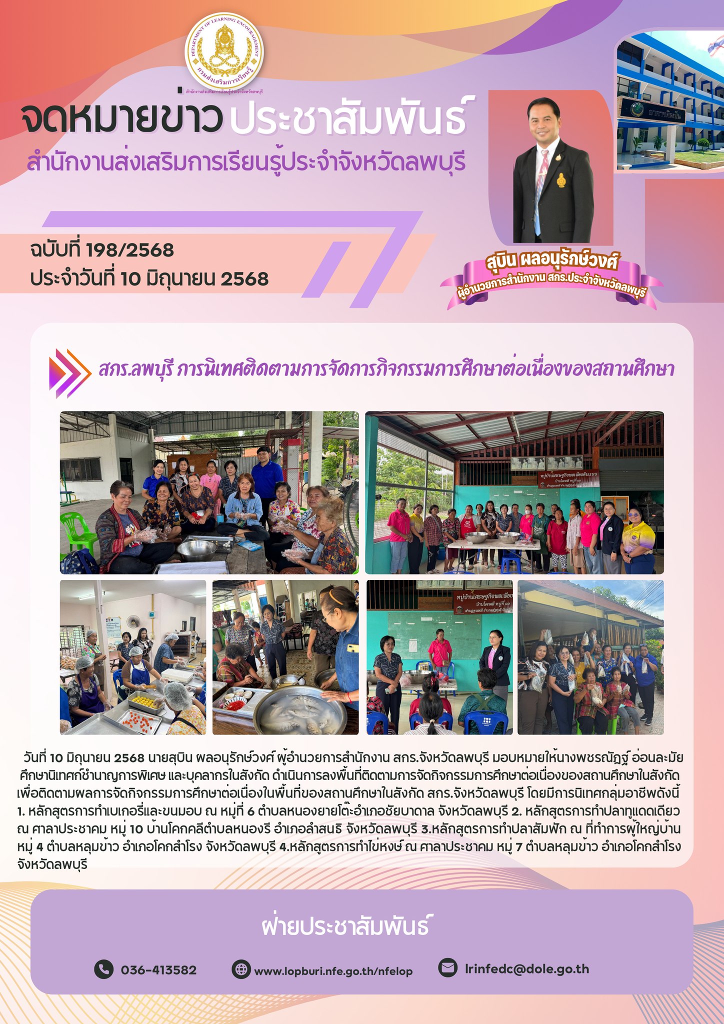 รูปภาพข่าว